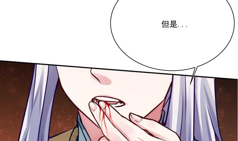 🍘无上神王 第75话 战书 第33页