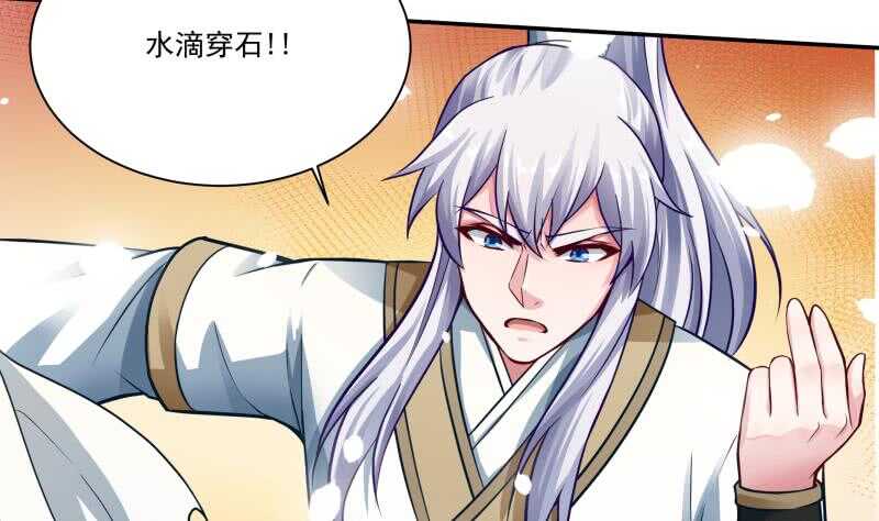 🍘无上神王 第75话 战书 第35页