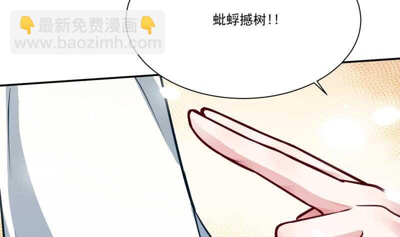 🍘无上神王 第75话 战书 第37页