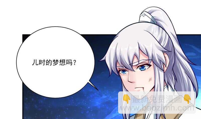 🍘无上神王 第75话 战书 第4页