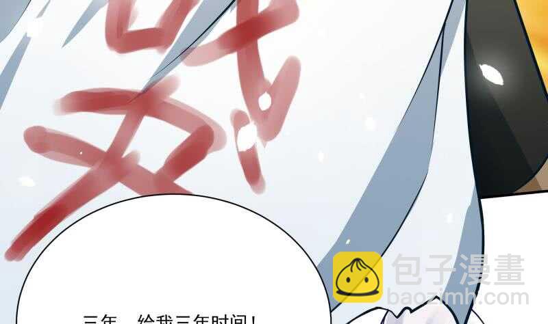 🍘无上神王 第75话 战书 第40页