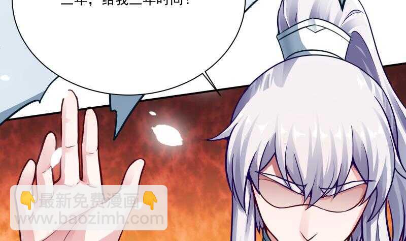 🍘无上神王 第75话 战书 第41页