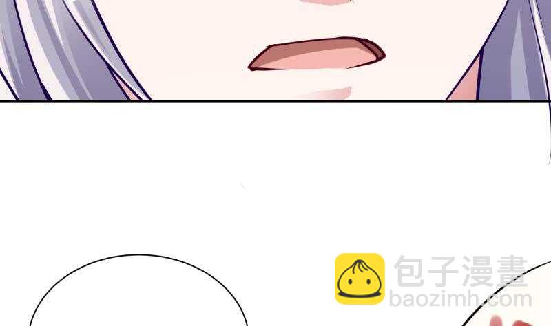 🍘无上神王 第75话 战书 第46页