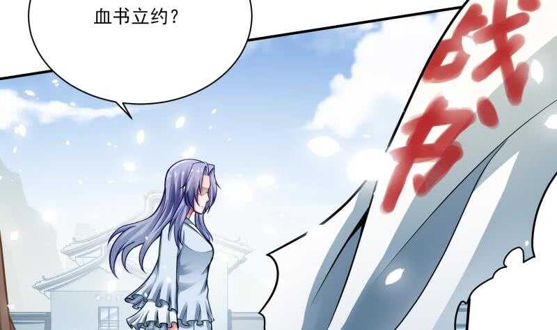 🍘无上神王 第75话 战书 第47页