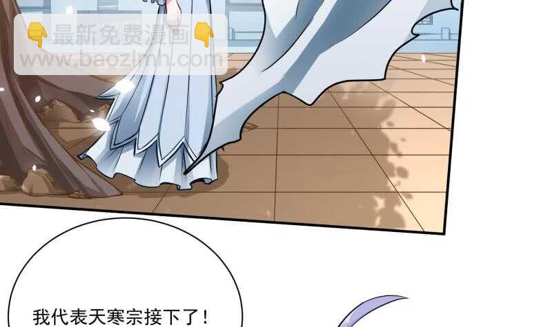 🍘无上神王 第75话 战书 第48页