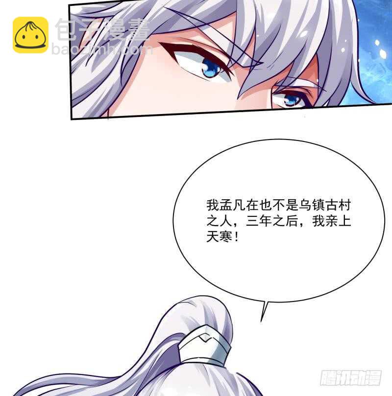 🍘无上神王 第75话 战书 第50页