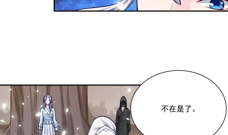 🍘无上神王 第75话 战书 第6页