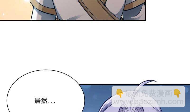🍘无上神王 第75话 战书 第8页