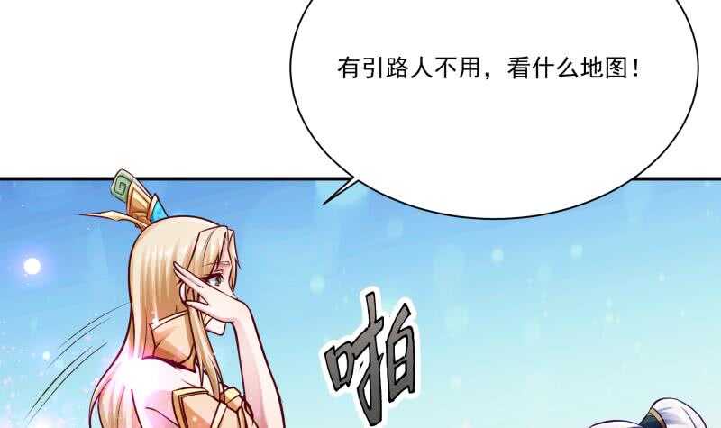 🍘无上神王 第77话 引路人 第12页