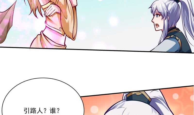 🍘无上神王 第77话 引路人 第13页
