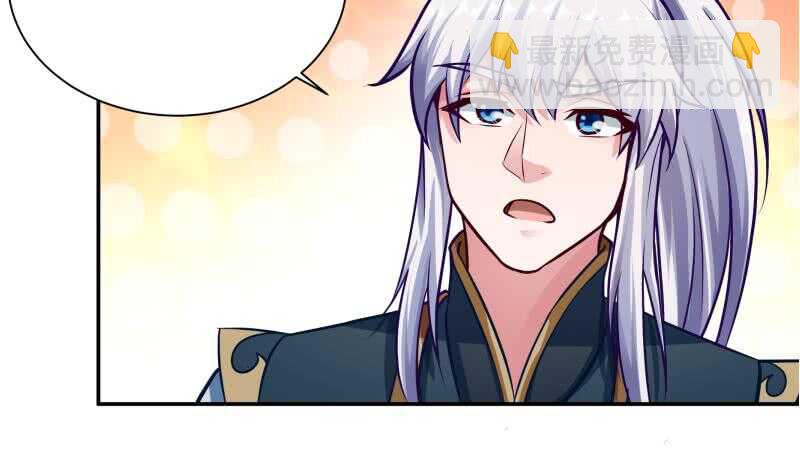 🍘无上神王 第77话 引路人 第14页