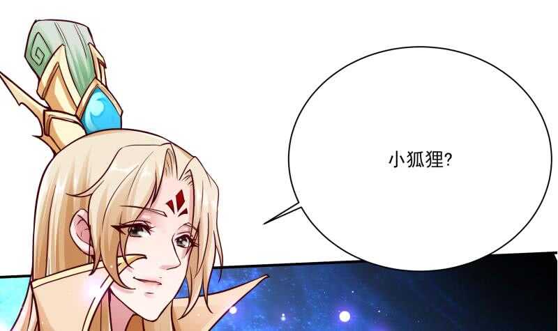 🍘无上神王 第77话 引路人 第15页