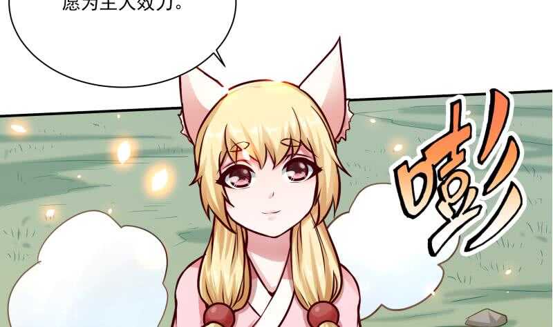 🍘无上神王 第77话 引路人 第17页