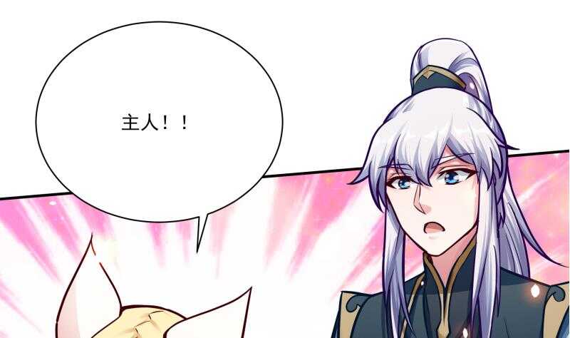 🍘无上神王 第77话 引路人 第19页