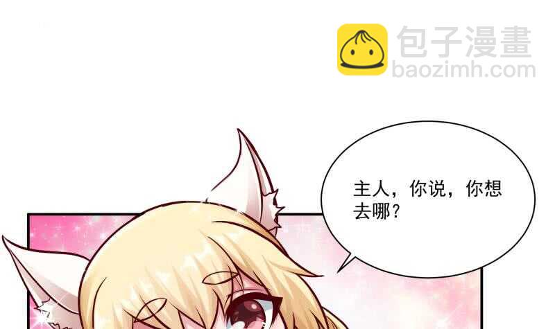 🍘无上神王 第77话 引路人 第24页