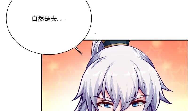 🍘无上神王 第77话 引路人 第26页