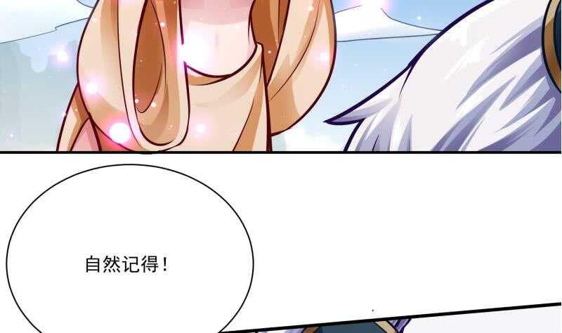 🍘无上神王 第77话 引路人 第29页