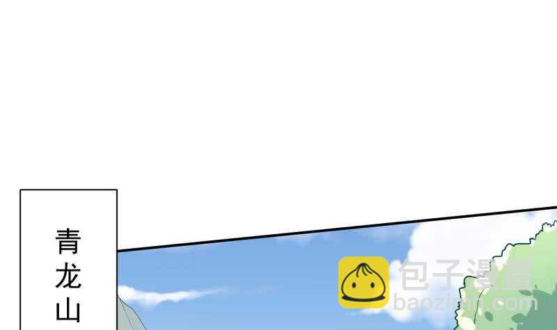 🍘无上神王 第77话 引路人 第3页