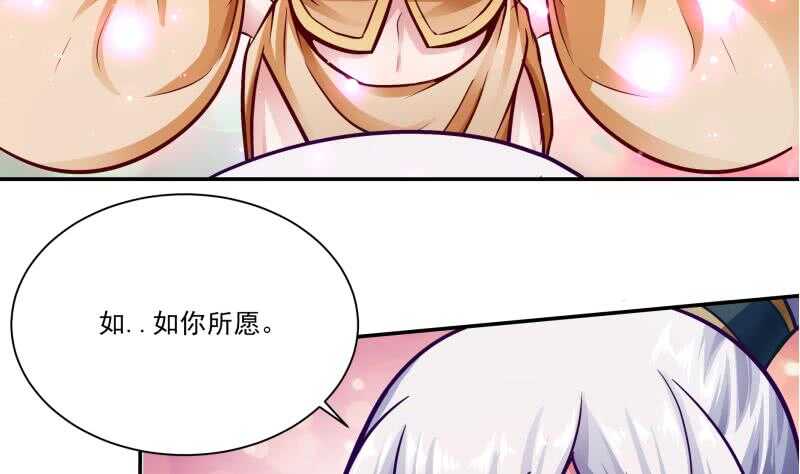🍘无上神王 第77话 引路人 第38页