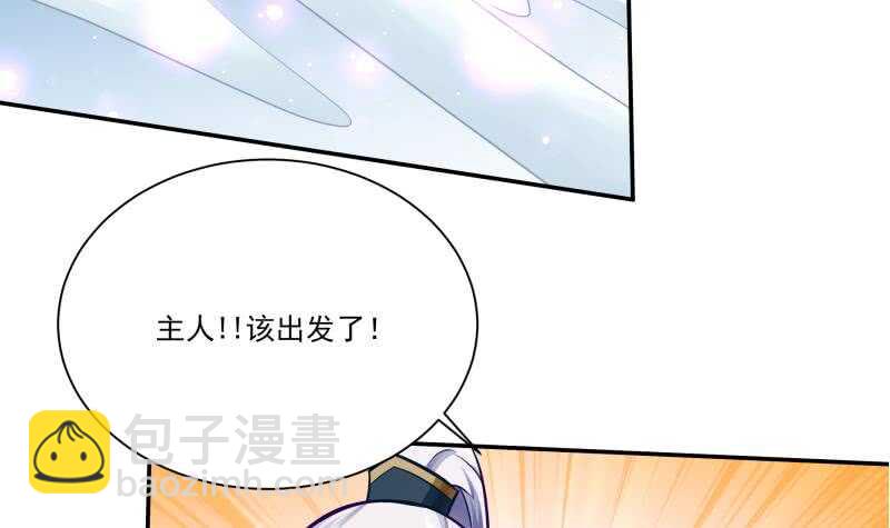 🍘无上神王 第77话 引路人 第45页
