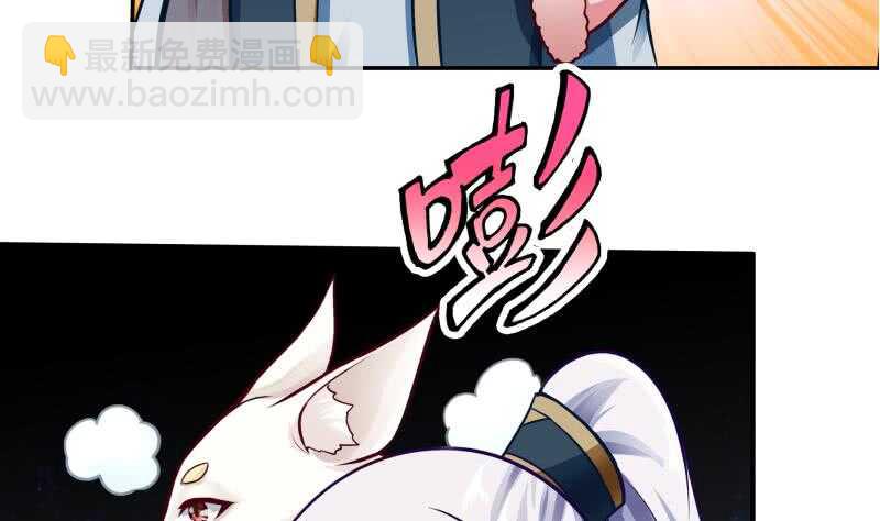 🍘无上神王 第77话 引路人 第47页