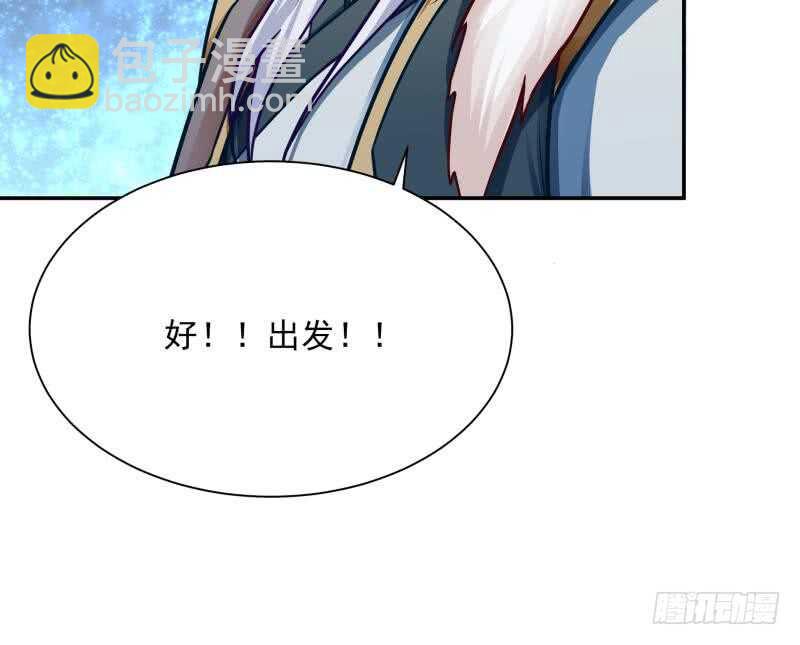 🍘无上神王 第77话 引路人 第49页