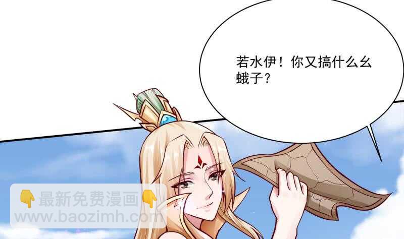 🍘无上神王 第77话 引路人 第7页