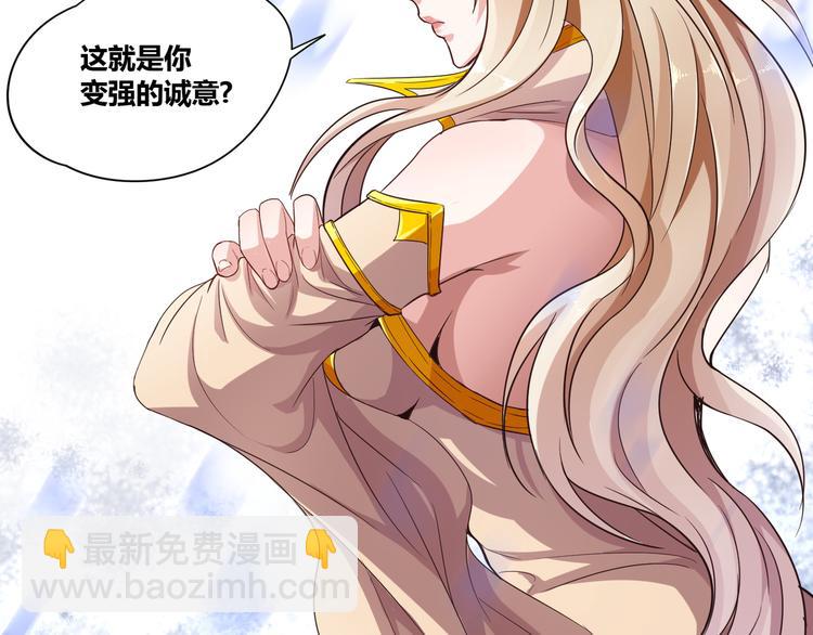 🍘无上神王 第9话  大崩手 第10页
