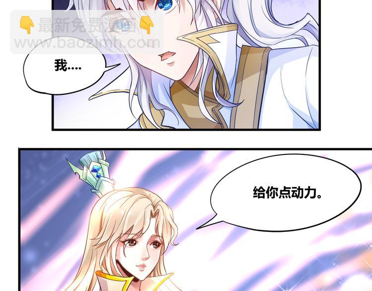 🍘无上神王 第9话  大崩手 第14页