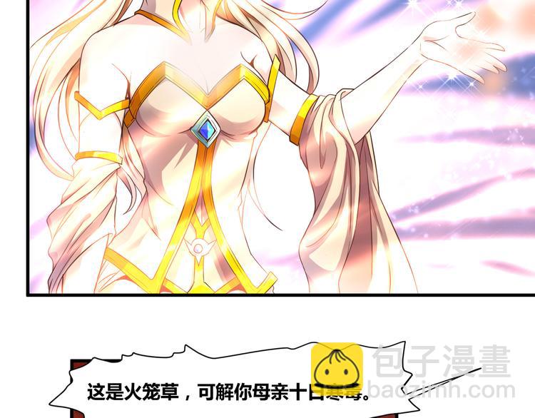 🍘无上神王 第9话  大崩手 第15页