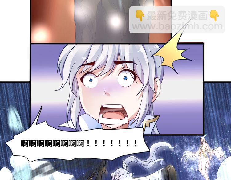 🍘无上神王 第9话  大崩手 第17页