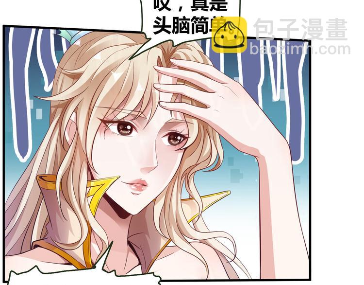 🍘无上神王 第9话  大崩手 第20页