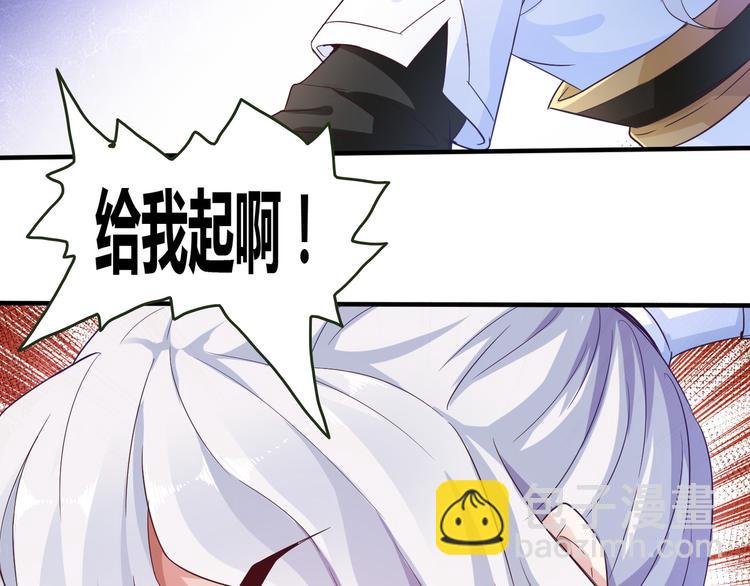 🍘无上神王 第9话  大崩手 第26页