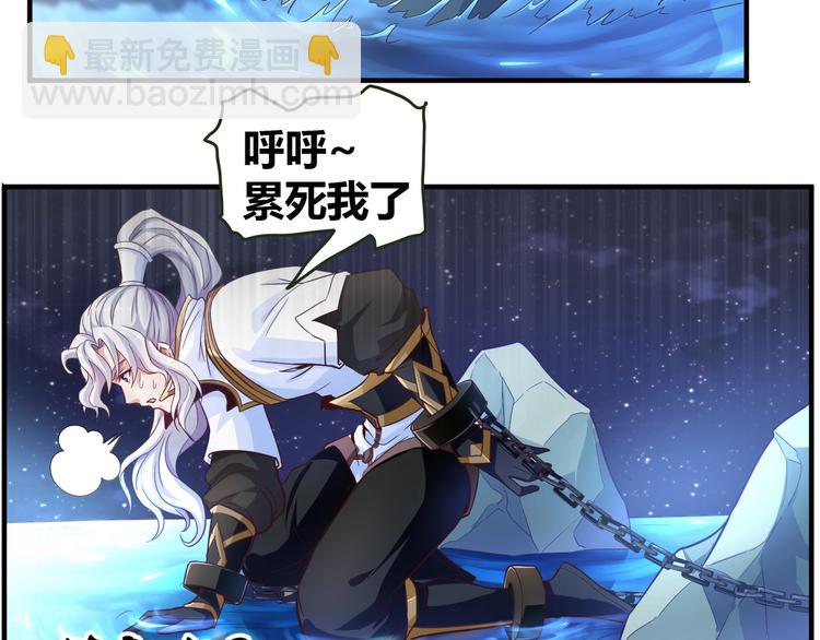 🍘无上神王 第9话  大崩手 第29页