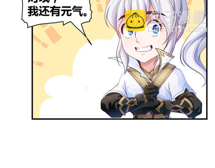 🍘无上神王 第9话  大崩手 第32页