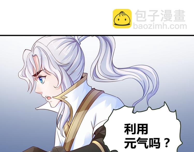 🍘无上神王 第9话  大崩手 第33页