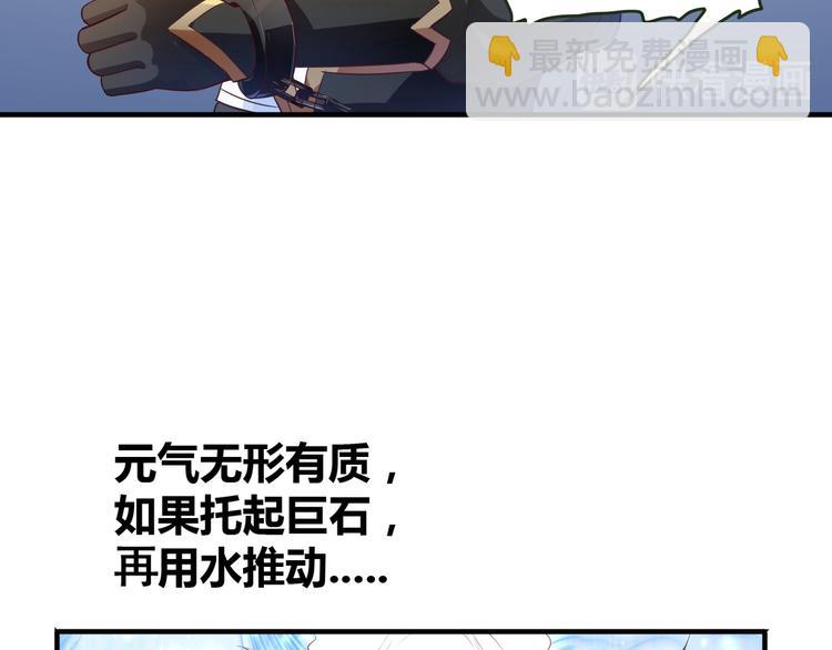 🍘无上神王 第9话  大崩手 第34页