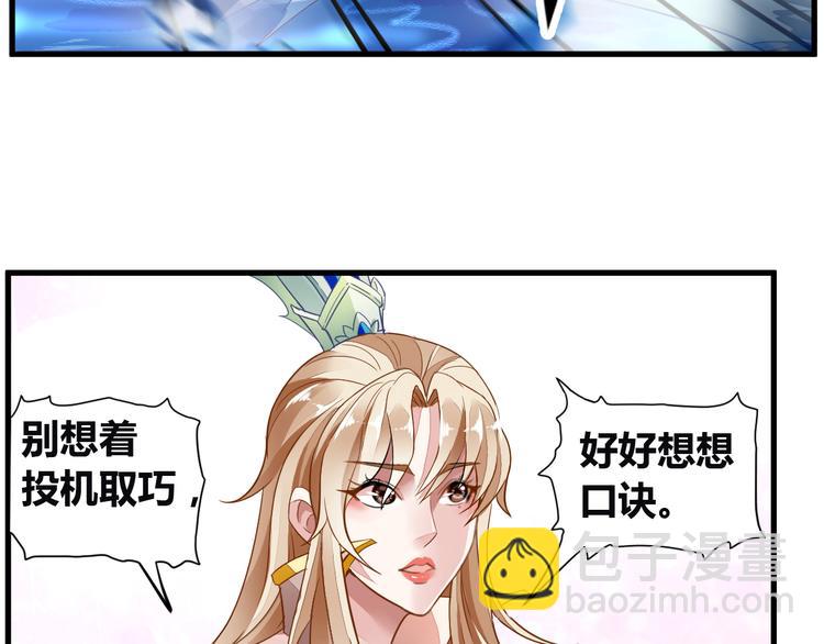 🍘无上神王 第9话  大崩手 第45页