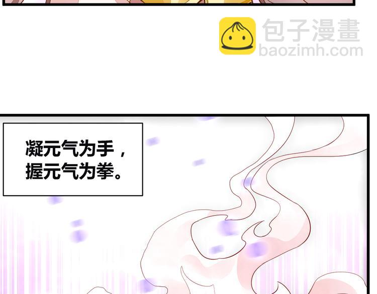 🍘无上神王 第9话  大崩手 第47页