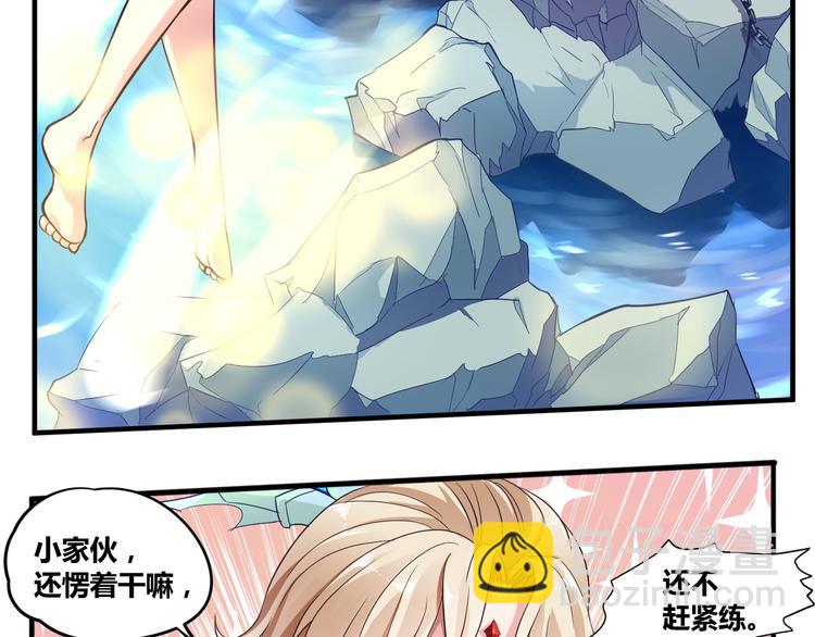 🍘无上神王 第9话  大崩手 第5页