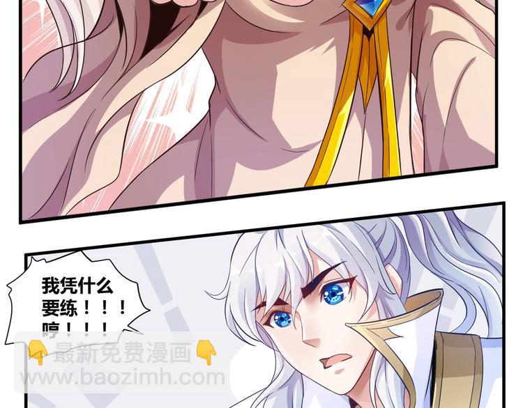 🍘无上神王 第9话  大崩手 第7页