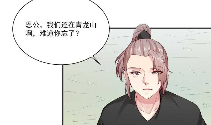 🍘无上神王 第81话 金天炉 第10页