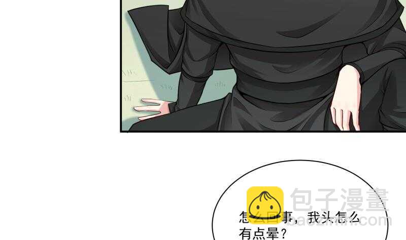 🍘无上神王 第81话 金天炉 第11页