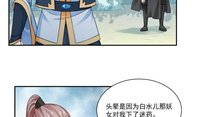 🍘无上神王 第81话 金天炉 第13页