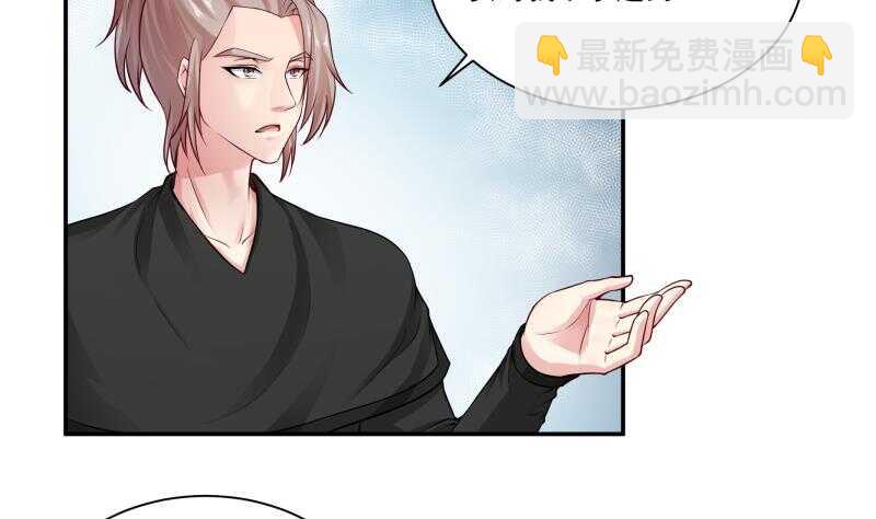 🍘无上神王 第81话 金天炉 第14页