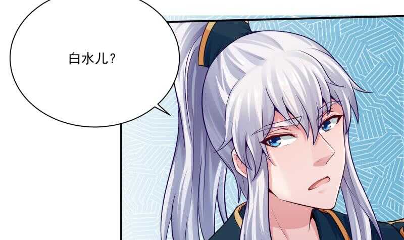 🍘无上神王 第81话 金天炉 第15页