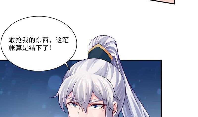 🍘无上神王 第81话 金天炉 第18页