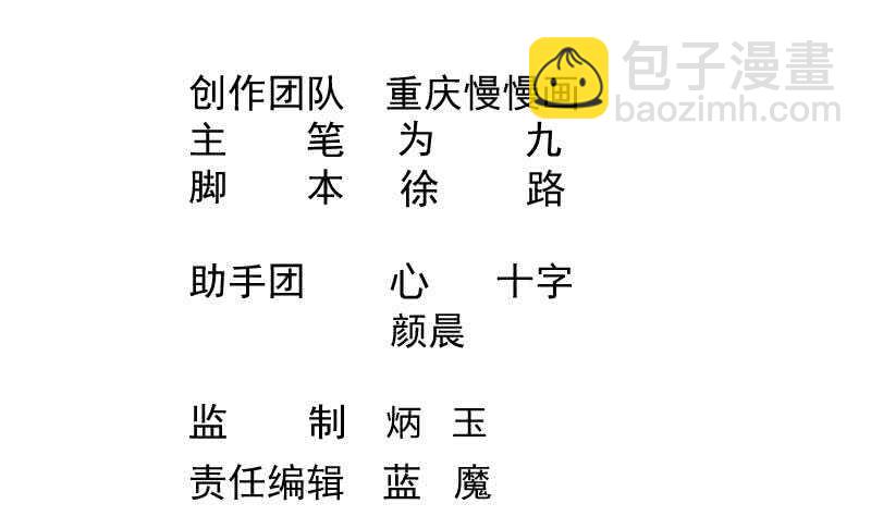 🍘无上神王 第81话 金天炉 第2页