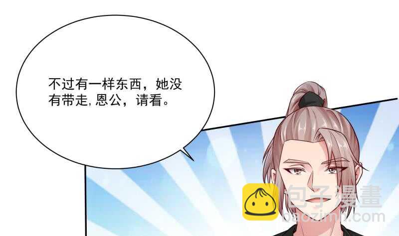 🍘无上神王 第81话 金天炉 第20页