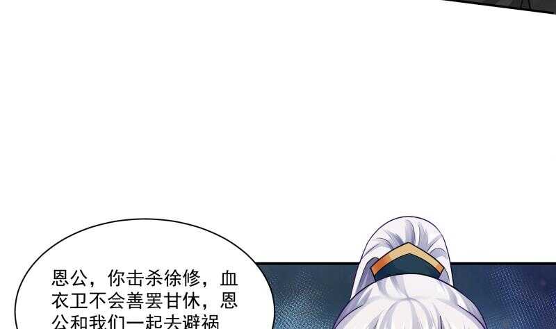 🍘无上神王 第81话 金天炉 第22页